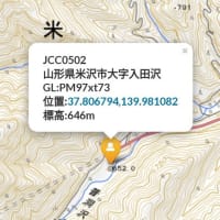 山形県米沢市:JCC＃0502:ZA-0310