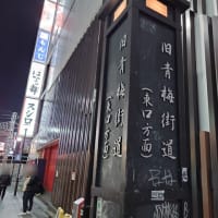 養老乃瀧