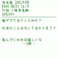 あっ作りました。キスマイ全員