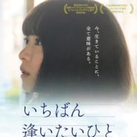 「広島国際映画祭2022」