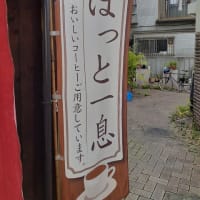 庚申塚停留場の茶店