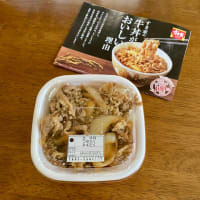 帰ってきたらヒメが見てて癒される。一息ついたらトノがヘソ天して癒される。　すき家の牛丼。