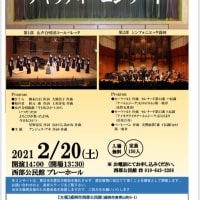 東日本大震災復興支援　10周年　チャリティコンサート開催