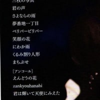 LIVE DVD「石川ひとみデビュー45周年記念コンサート～笑顔の花～」発売
