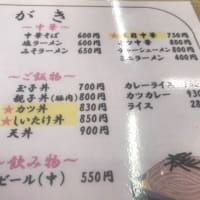 出雲崎町　菊水