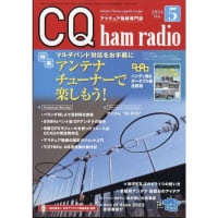 CQ Ham radio 2024 6月分DXレポート提出
