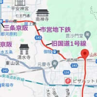 京津線の白昼夢