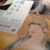 Female Images in Japanese Modern Arts from the Collection of Tokyo University of the Art