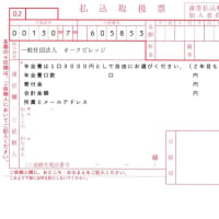 代島治彦氏によるインタビュー捏造を弾劾する