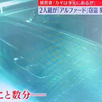 大阪でワゴン車が盗まれる