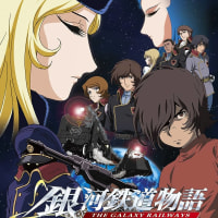 A Letter From The Abandoned Planet | The Galaxy Railways | Full OVA (HD)