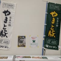 道の駅　だいとう