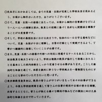 若い教員を育てられない教育委員会と学校現場（４）
