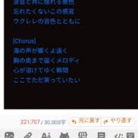 aiで初のウクレレ曲作り？