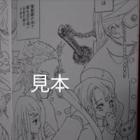 鬼滅の刃塗り絵帳