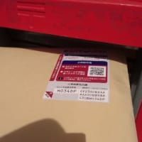 メルカリ その後