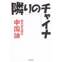 福田 歓一 - 一身二生 「65年の人生と、これからの20年の人生を 福田 歓一 - 一身二生 「65年の人生と、これからの20年の人生を