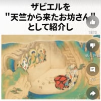 ​ペリー黒船に屈服した真逆教育【腐れ東大史学】2025/06/28