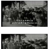 米軍による日本人の国民性の調査