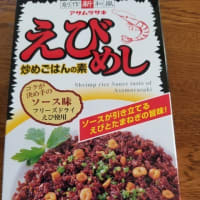 えびめし