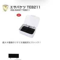 釣研NEWアイテム紹介