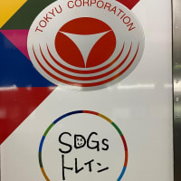 再生可能エネルギー100%の電力で走るSDGsトレイン