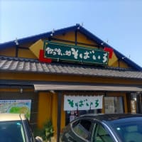 そばいち★高崎市