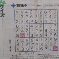 脳トレ！