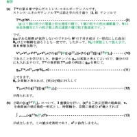 6月23日　第7章　少し曲がった時空での物理　練習問題　問6、問8