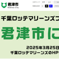 サヨナラ、うらわ