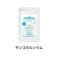 サンゴカルシウム（宣伝御免）