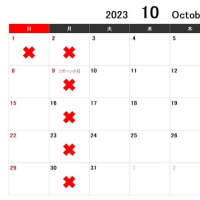 2023年10月　高倉店営業カレンダー