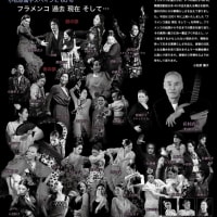 いよいよ明日　2022年3月31日(木)新宿文化センター「小松原庸子60周年記念」フラメンコ過去 現在 そして・・・