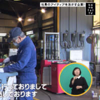 【メディア掲載】TVKテレビ神奈川「カナフルTV」にて当社が紹介されました！！～アイディアや工夫で逆境を乗り越えた、がんばる企業～