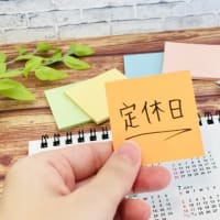 6月定休日