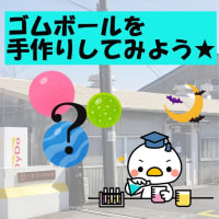 イベントまで【あと３日】湘南ものづくりワークショップ in 茅ヶ崎