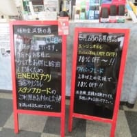 6/23　早朝ポスティング　都議選　ガソリン　買い物