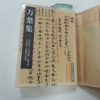 万葉集
