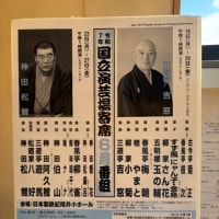 紀尾井ホール