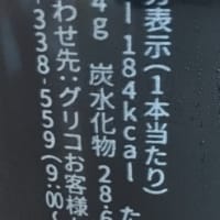 気になっていたセブンカフェラテスイーツのショコラを飲んでみたー！