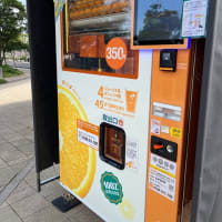 オレンジジュース自販機