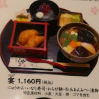 有閑 さくら茶屋 須磨店でのランチ　on　2025-7-7