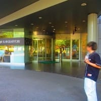 JT 生命誌研究館にて（1）
