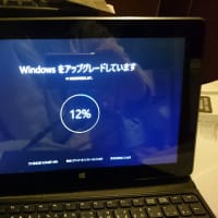 Windows10 アップグレード