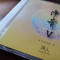 【浄音　Ⅴ　神人】CD　ヒーリングミュージック