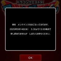 DAY1942：あっ、そうですか…