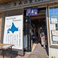 札幌旅行②