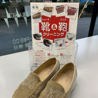 スエード素材の【ローファー】が甦りました。