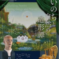 ブチ旅行　苫小牧市　カルチャーパーク2