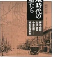 昭和9年 「旅程と費用概算」 戦前 旅行本 朝鮮 台湾 北方四島